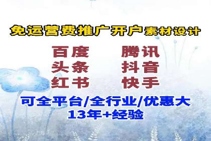 百度竞价代运营的创意广告策略大揭秘